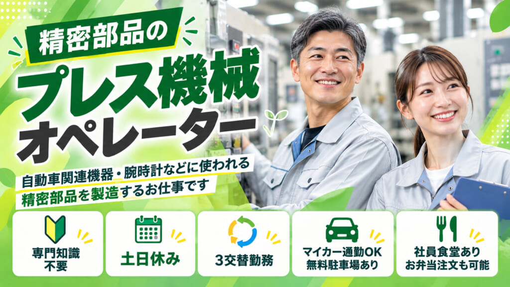 専門知識や特別な技術は不要！日勤で仕事を覚えてから3交替勤務へ！